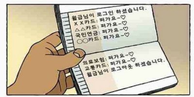 월급날은 왜 25일일까? 당신이 몰랐던 급여일의 비밀